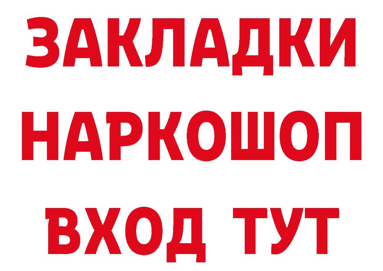 БУТИРАТ Butirat зеркало маркетплейс гидра Ржев